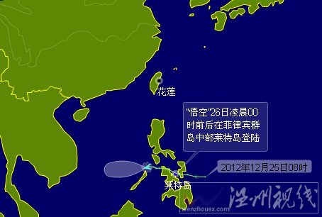 臺風悟空路徑圖