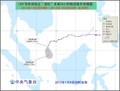 2013第一號熱帶風暴清松