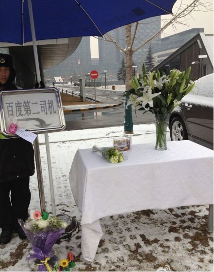 李杰遭遇醉駕