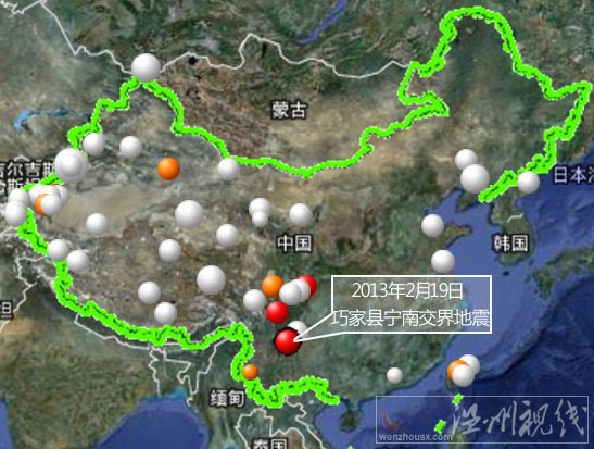 2013年2月19日巧家縣地震寧南縣地震