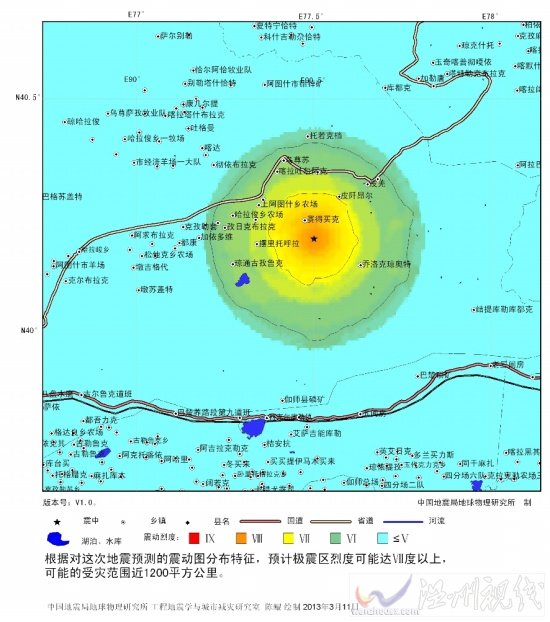 新疆阿圖什市發生5.2級地震