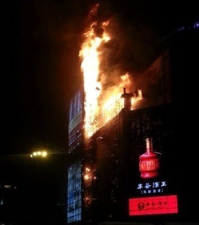 成都電腦城火災(zāi)