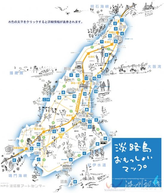 日本淡路島地震
