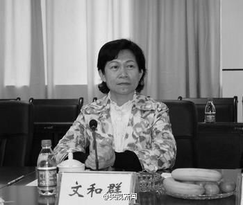 柳州市人大常委會副主任文和群車禍遇難