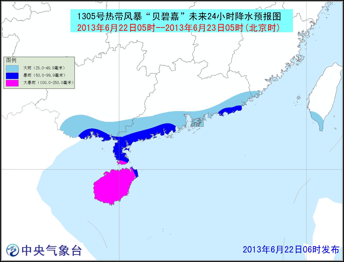 5號臺風貝碧嘉將在海南萬寧到廣東湛江沿海登陸