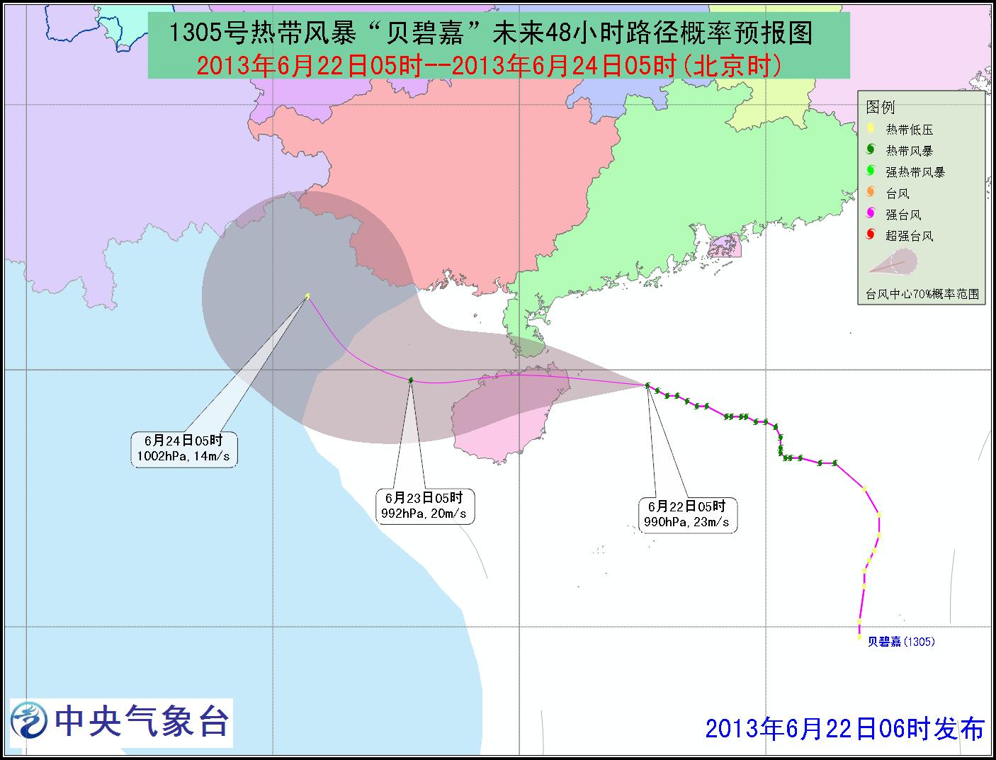 5號臺風貝碧嘉