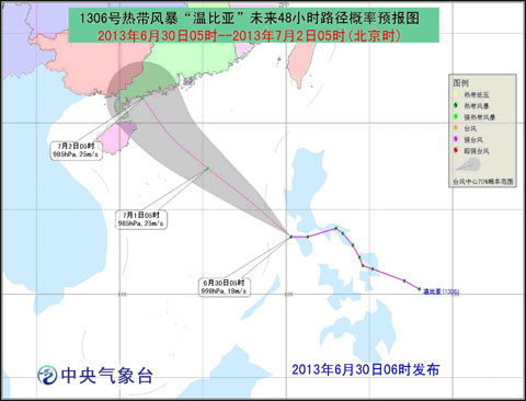 臺風溫比亞