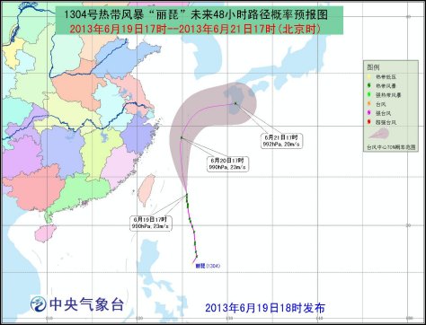 臺風麗琵路徑圖