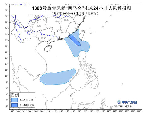 2013臺(tái)風(fēng)西馬侖路徑