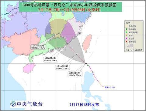 2013臺(tái)風(fēng)西馬侖路徑