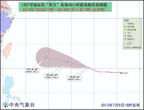 強臺風蘇力