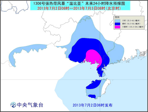“溫比亞”于2日5時30分登陸廣東湛江麻章區(qū)湖光鎮(zhèn)