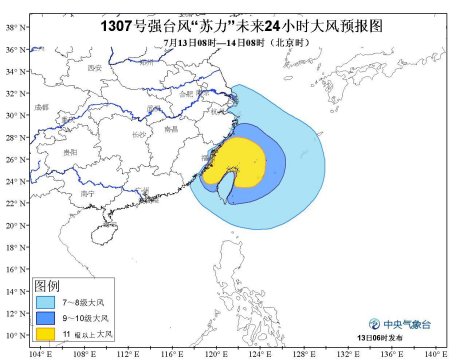 蘇力臺(tái)風(fēng)路徑圖