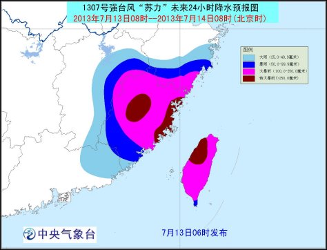 蘇力臺(tái)風(fēng)路徑圖
