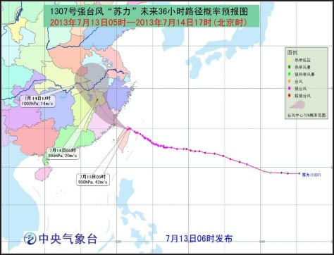 蘇力臺(tái)風(fēng)路徑圖