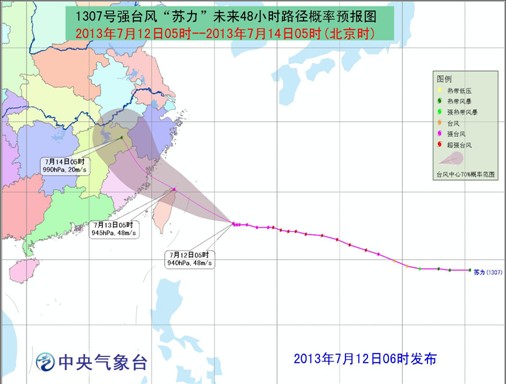 超強臺風蘇力路徑圖