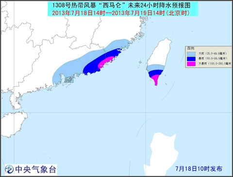臺(tái)風(fēng)西馬侖