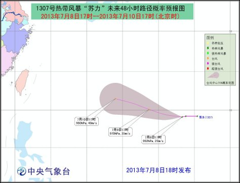 臺風蘇力路徑