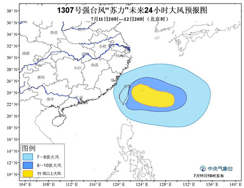 臺風橙色預警:“蘇力”繼續向臺灣沿海靠近