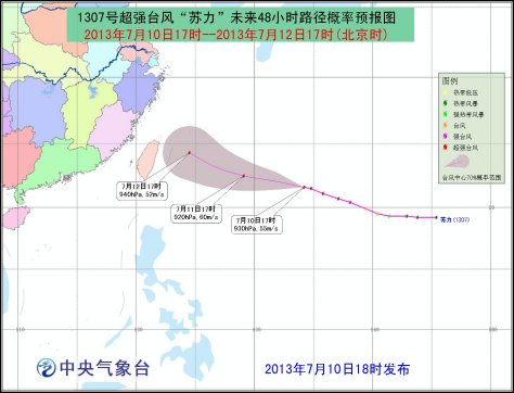 中央氣象臺發布今年首個臺風橙色預警