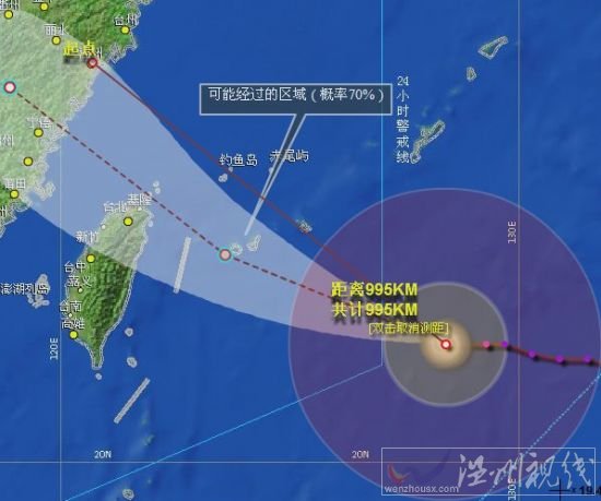 臺風蘇力最新路徑圖