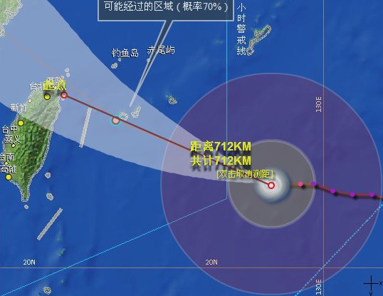 臺(tái)風(fēng)蘇力最新路徑