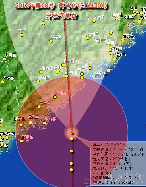 8號臺風(fēng)西馬侖將登陸福建漳浦縣沿海