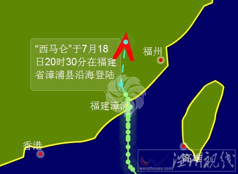 西馬侖風力減弱為熱帶低壓