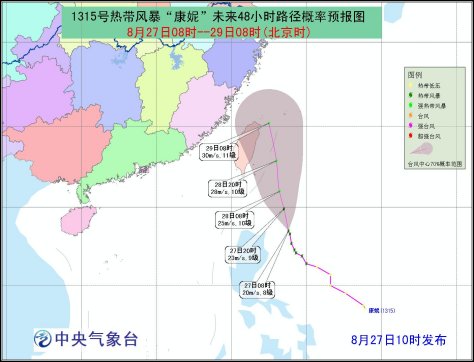 臺(tái)風(fēng)康妮路徑圖