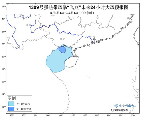 臺風(fēng)飛燕登陸