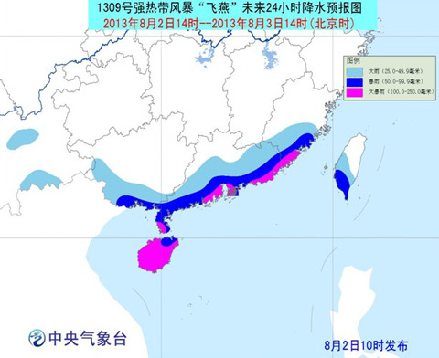 臺風黃色預警：“飛燕”今傍晚到夜間登陸瓊粵沿海