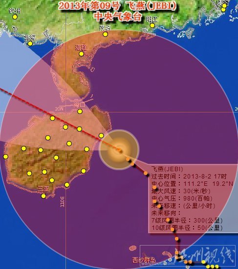 海南臺風最新消息