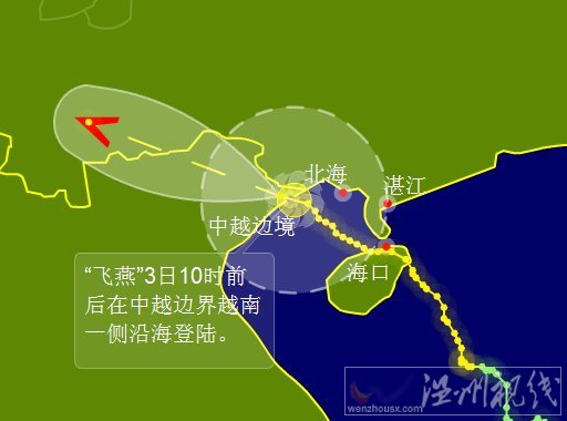 臺風(fēng)飛燕登陸越南沿海