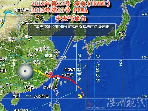 臺(tái)風(fēng)潭美