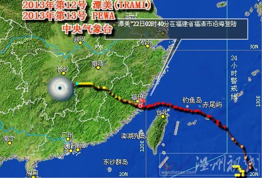 臺(tái)風(fēng)潭美