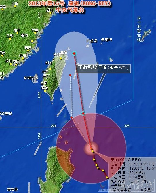 臺(tái)風(fēng)康妮路徑圖