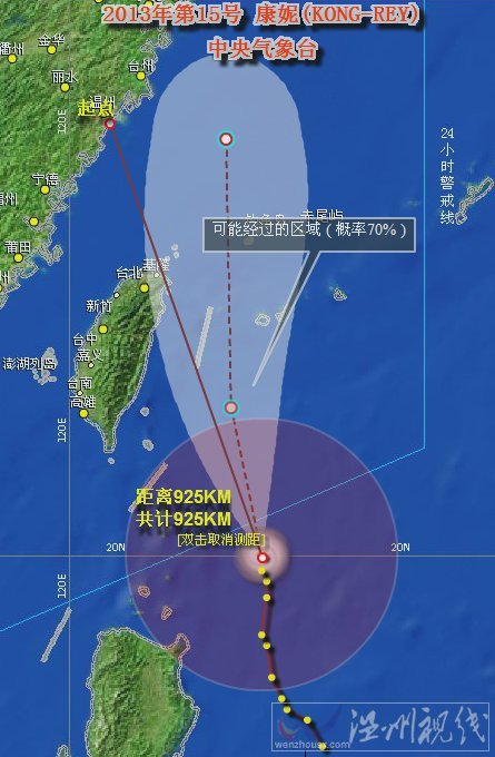 臺風康妮最新消息