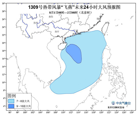 飛燕臺風(fēng)將給海南廣西地區(qū)帶來大量降雨