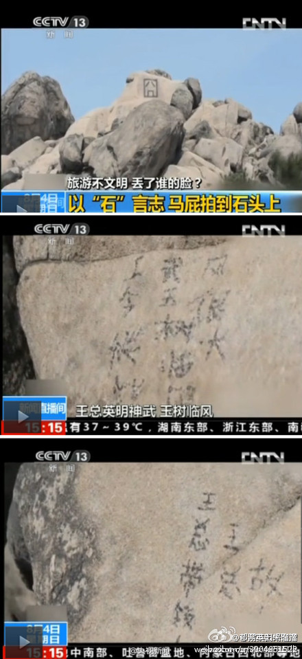  景區(qū)拍馬屁涂鴉圖片