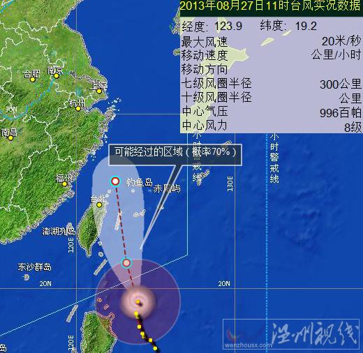 27日康妮臺(tái)風(fēng)最新路徑圖