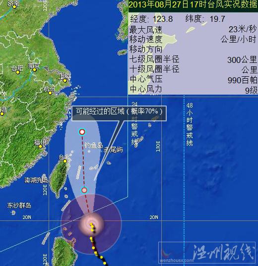 臺風可康妮康妮會影響浙江