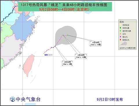 “桃芝”向東北移動 東海浙江舟山沿海將迎大風(fēng)