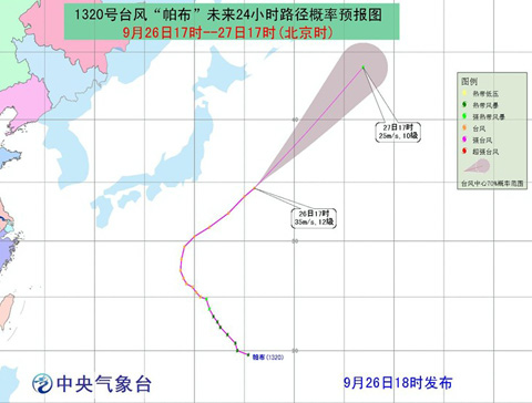 帕布臺風路徑圖
