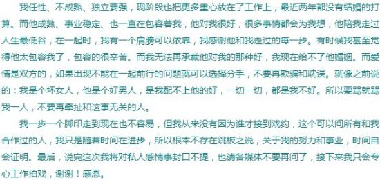 張馨予分手聲明