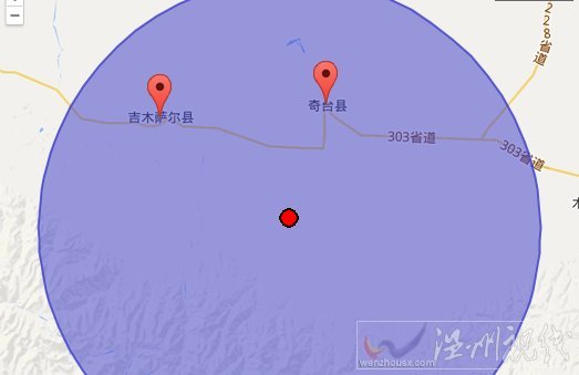 奇臺地震