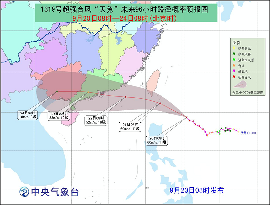 超強(qiáng)臺(tái)風(fēng)天兔路徑預(yù)報(bào)圖