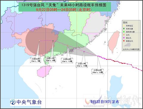 天兔臺風或將登陸廣東惠來