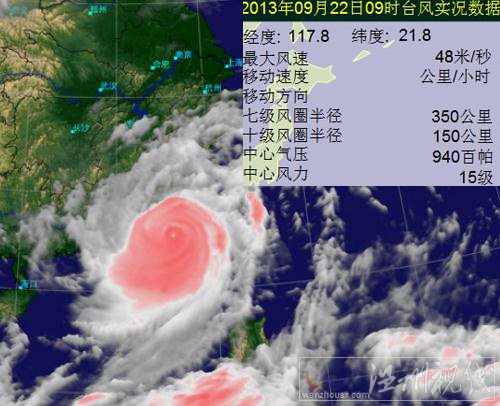 超強臺風天兔衛星云圖