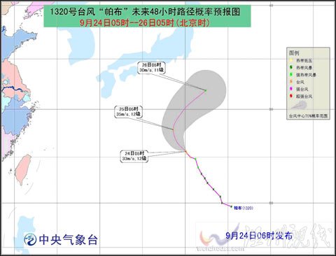 20號臺風帕布最新路徑圖