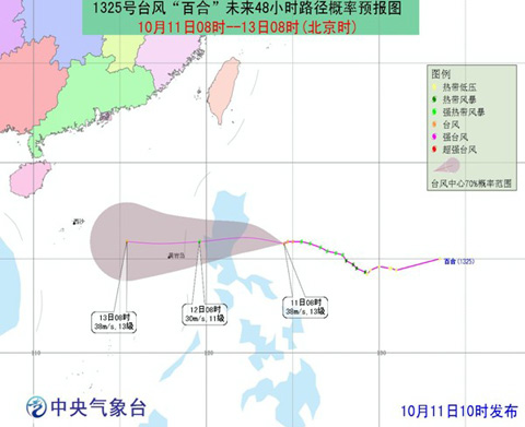 “百合”將穿過(guò)菲律賓呂宋島